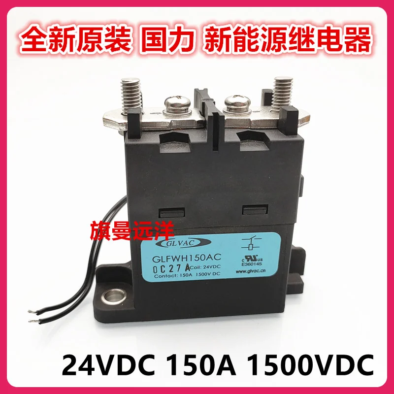 

GLFWH150AC GLVAC 24VDC 150A 1500VDC