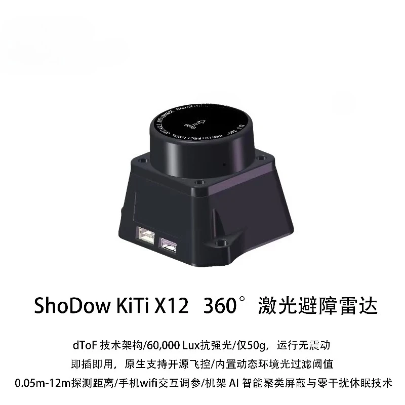 X12 drone 360 laser obstacle avoidance radar pix2.4.8pixhakw nxtpx4 6c v5nano flight control