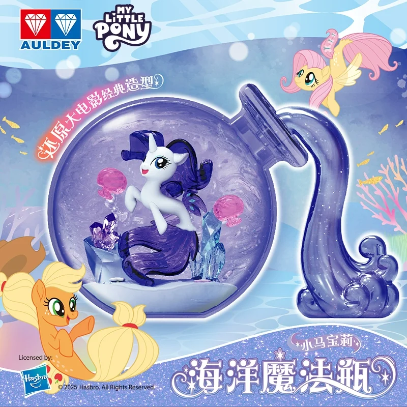AULDEY oryginalny My Little Pony Ocean magiczna butelka dryfująca butelka pudełko z niespodzianką oryginalne produkty peryferyjne Anime zabawki dla dzieci