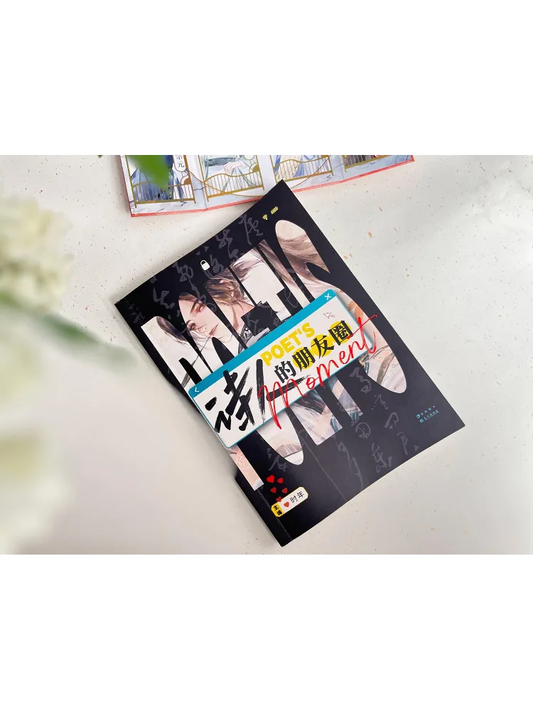 كتاب وينشير دائرة أصدقاء الشعراء #3