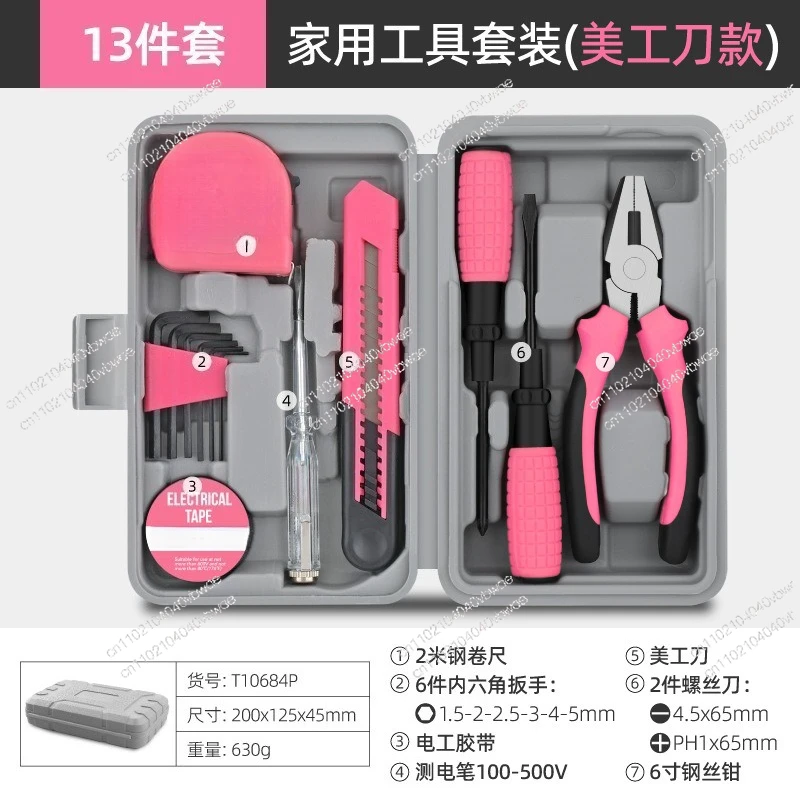 Multifunctional household toolbox Hardware tools Daquan Manual decoration tools A complete set of cross-border combination sets