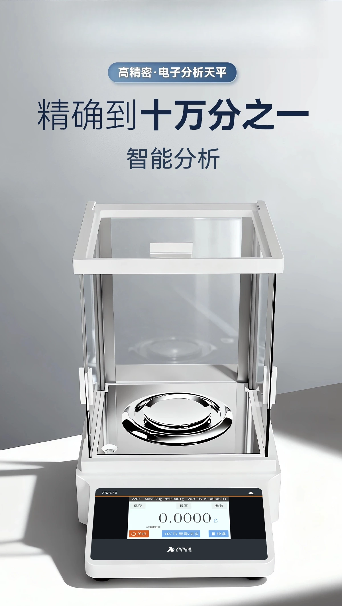 apply to 0.1mg Electronic Analytical Balance, 0.0001g High Precision Lab Weighing Scale
