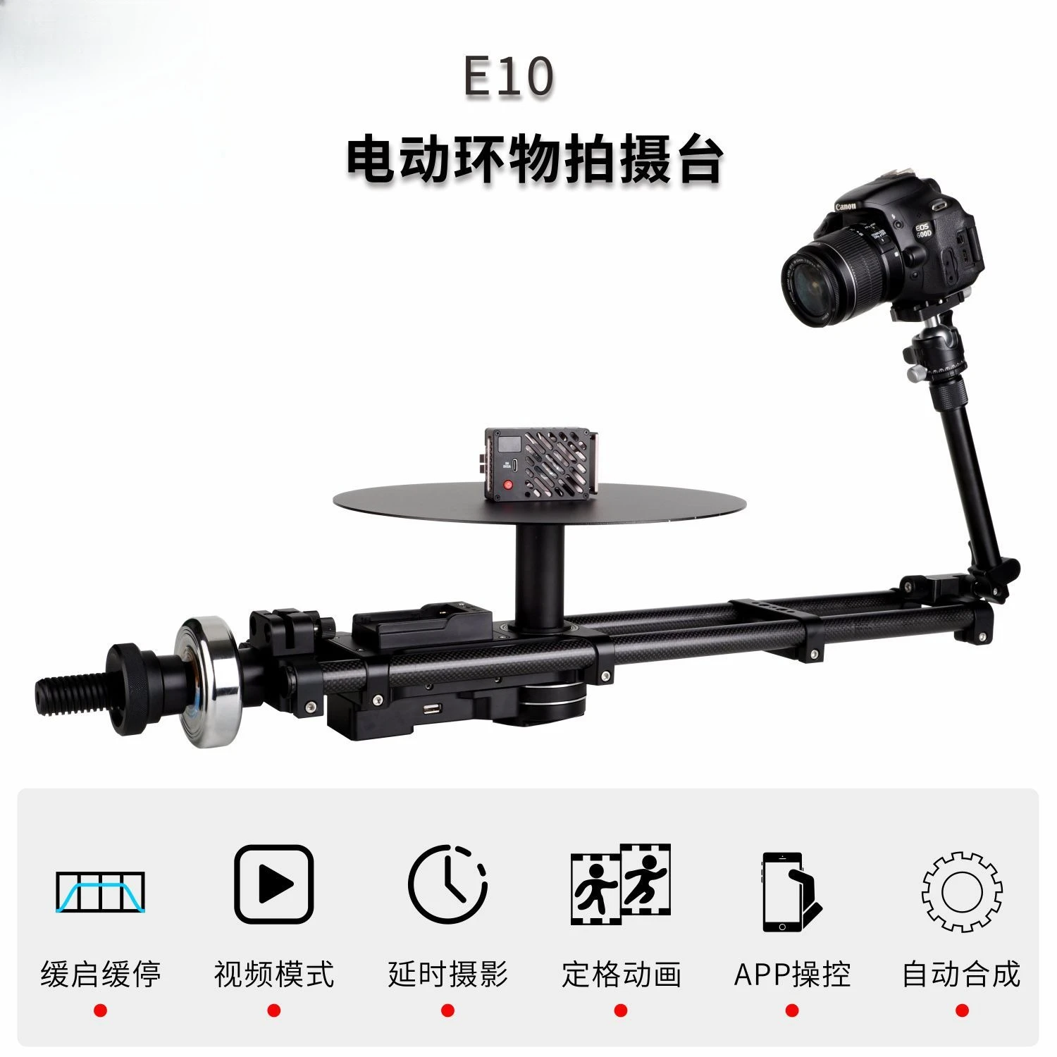 Electric rotary table mobile phone, camera video making ring object shooting table time-lapse photography 3D modeling turntable