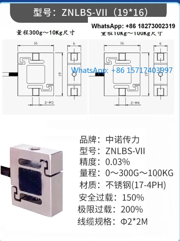 

ZNLBS micro tension sensor, tension and pressure high-precision weighing sensor
