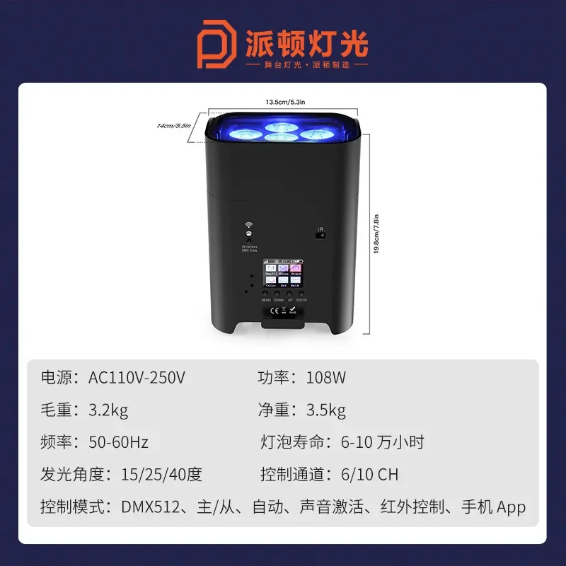 For Payton Wireless Battery PA Lamp 6 18W Mobile Phone WiFi Remote Control Charging Dyeing Lamp Cross Border Special