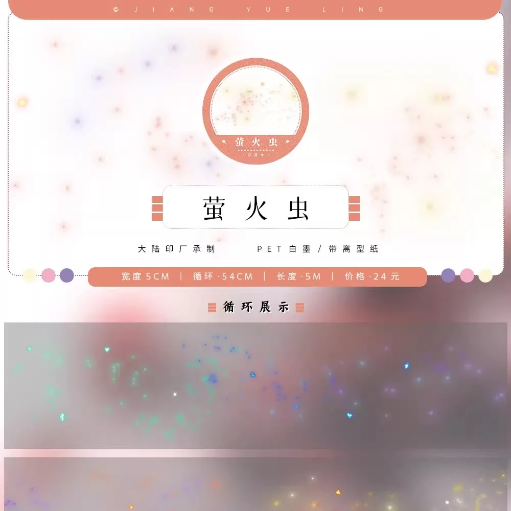 4.19 New Jiang Yueling Antique Collage Landscape Wasi Pet Tape Roll Water Tree Sky Grass
