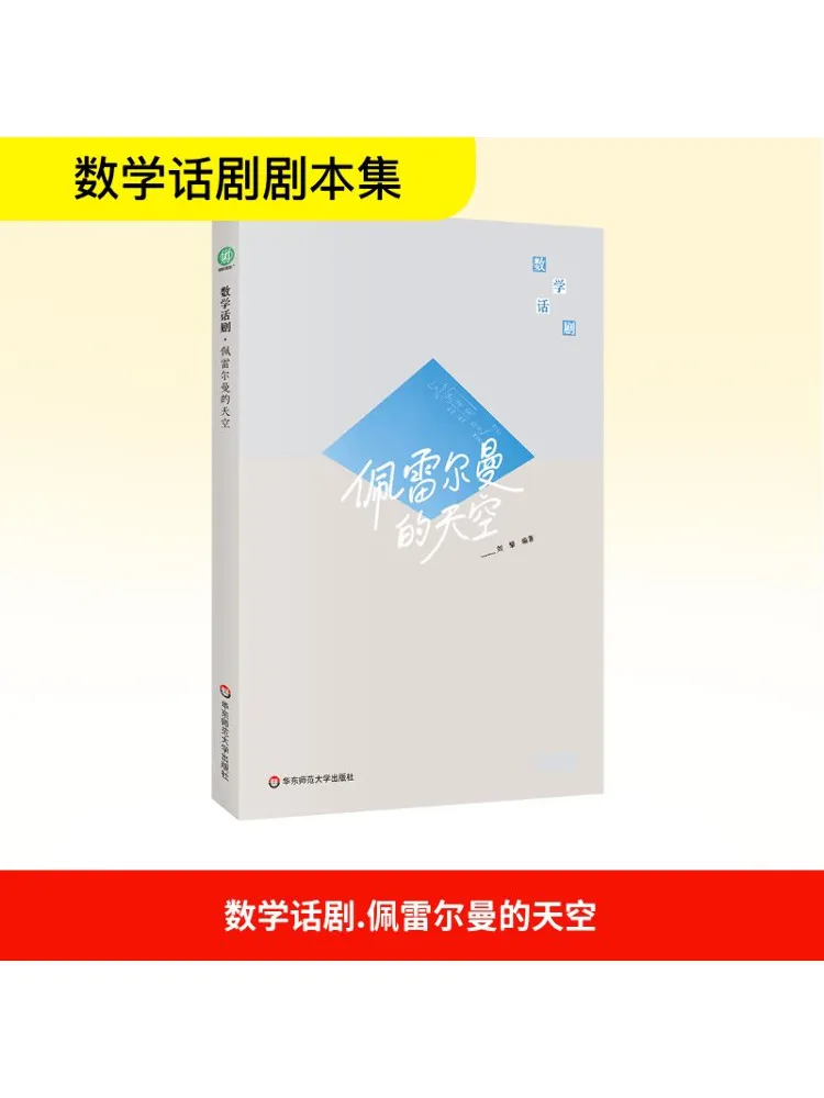 

Книга-Winshare Mathematics Drama Perelman's Sky