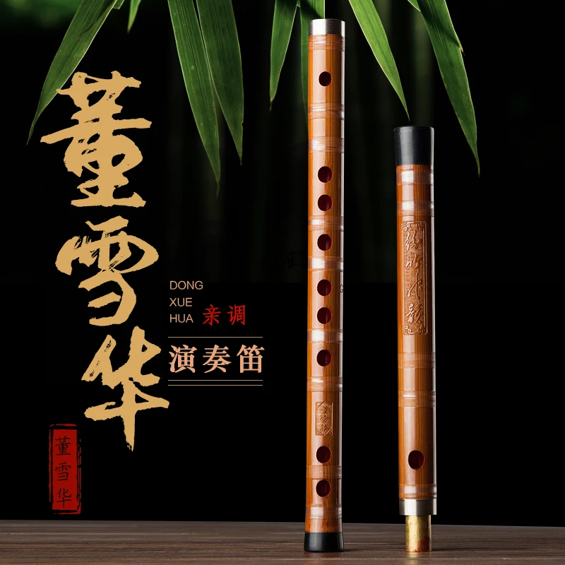 

Dong Xuehua's flute instrument bamboo flute beginner professional flute refined bitter bamboo flute (recommended by tutor)