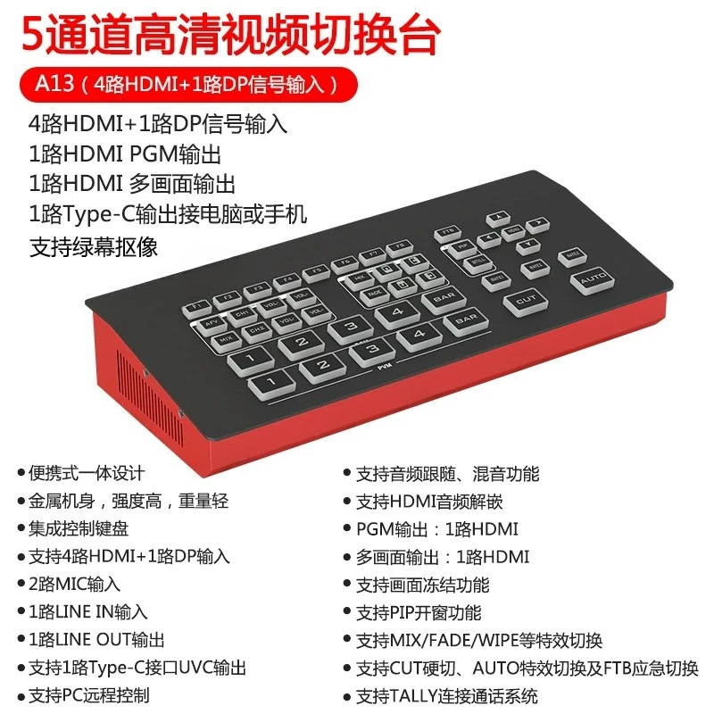 4 channel HDMI + 1 channel DP high-resolution video TikTok multi-camera live broadcast switcher