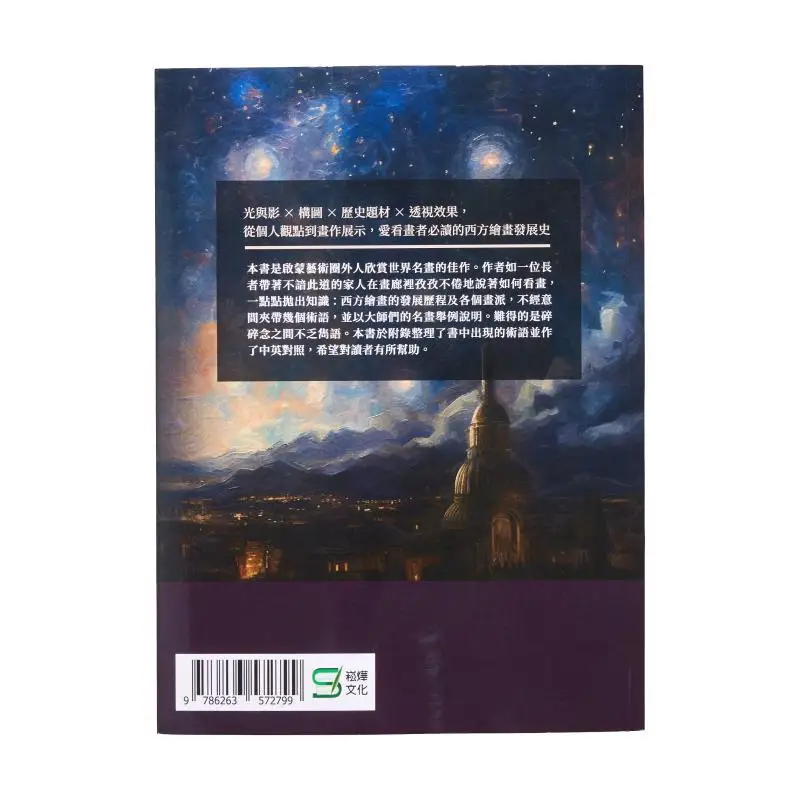 Sir Witt Talks About How To Appreciate Famous Paintings In Kotauders Art Enlightenment Class Robert Claremont Witt 9786263572799