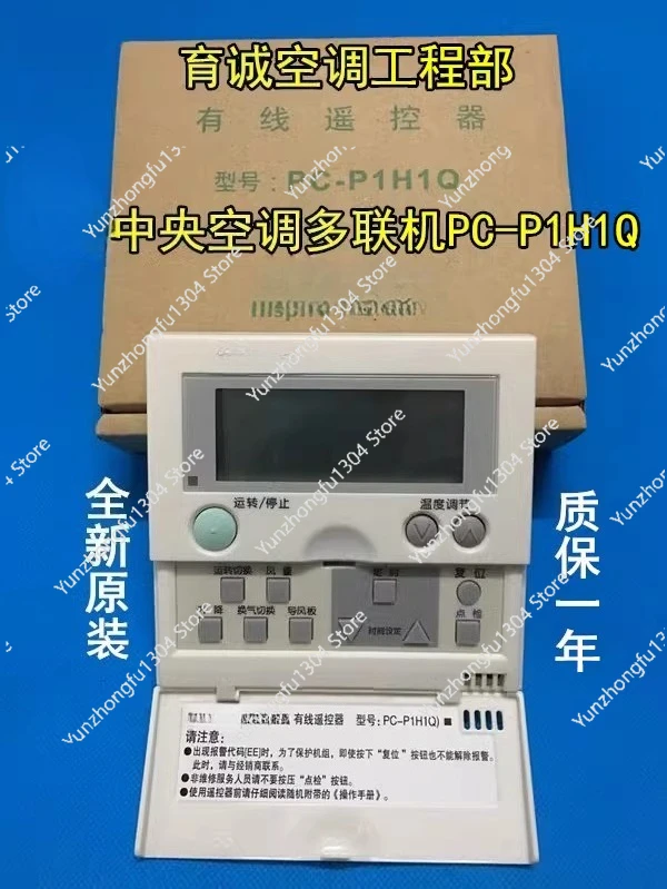 

Original operation panel for PC-P1H1Q wire controller, central air conditioner multi-line manual controller, controller