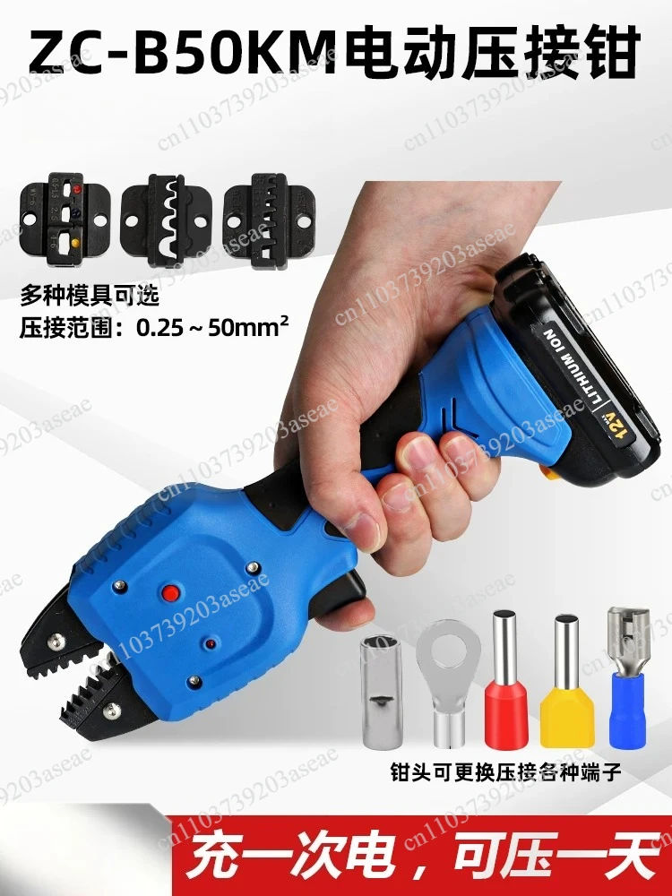 Charging Cold Press Electric Crimping Pliers Small ZC-B50KM Crimping Tool for Insulated Tubular Bare Terminals
