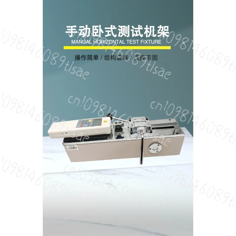 

HPH Manual Horizontal Testing Rack, Digital Push-pull Force Gauge Testing Bench, Less Than 50KG