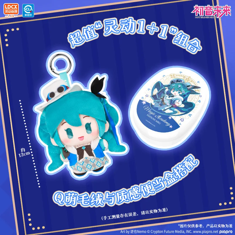 In Stock Original LDCX Hatsune Miku Concert Yummybox Lunch Box