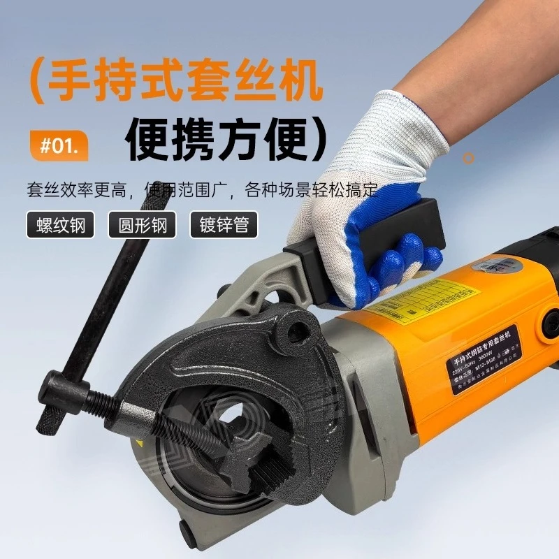Portable Handheld Rebar Threading Machine 16-32 Rebar Handheld Threading Machine Construction Site Special 75 Degree