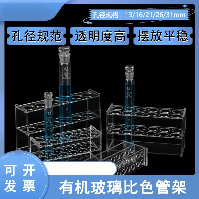 1pcs 10ml,25ml,50ml 100ml glass color comparison tubes colorimetric cylinder Nessler glasses tube with stopper