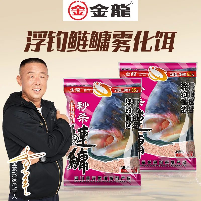 

Silver carp and bighead carp fishing equipment mixed with fragrant floating bait atomization