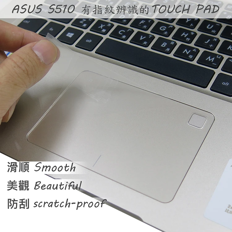 2PCS/PACK Matte Touchpad film Sticker Trackpad Protector for ASUS S510 S510U S510UQ TOUCH PAD