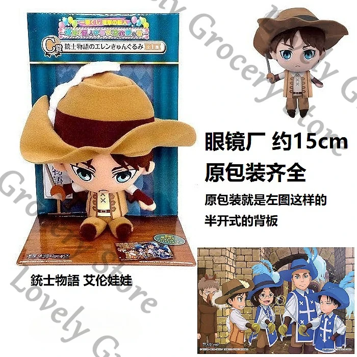 genuino-anime-attacco-su-titano-eren-jaeger-shingeki-no-kyojin-ataque-a-los-titanes-cosplay-fluffy-maumet-cartoon-burattino-regalo-di-natale