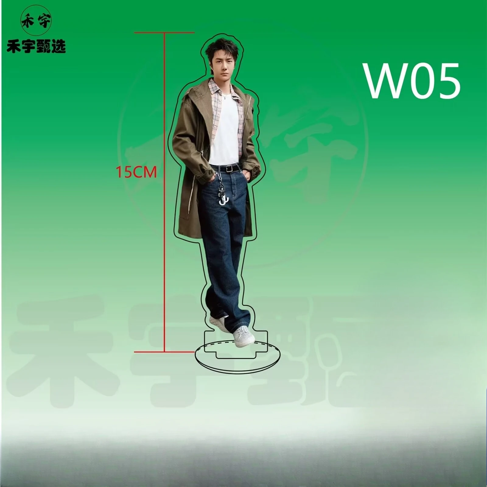 Articoli decorativi fai da te in acrilico addensato attorno al cartello in piedi di Wang Yibo, cartello in piedi Yebo ad alta definizione, decorazione della tavola della stanza