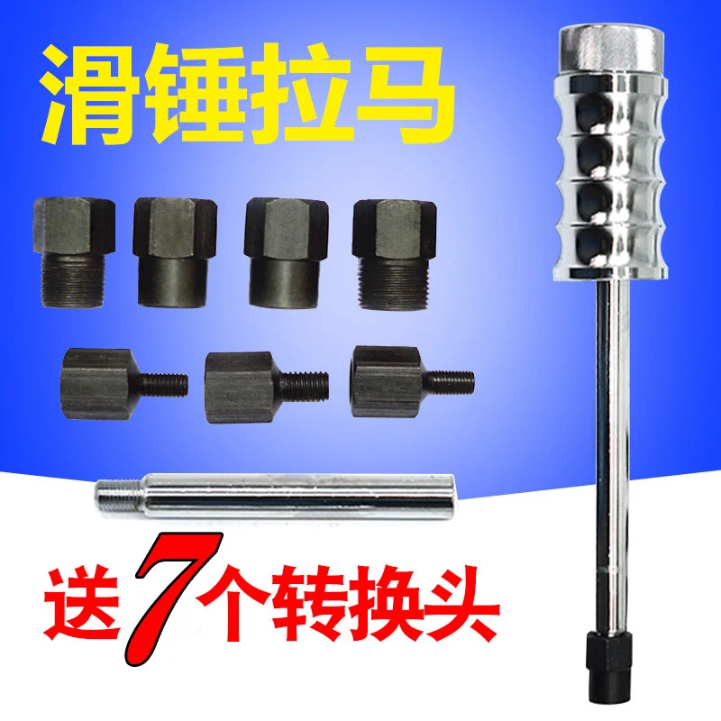 

School oil pump tool, injector removal tool, sliding hammer, ramati sliding hammer, force rod, all vehicle series