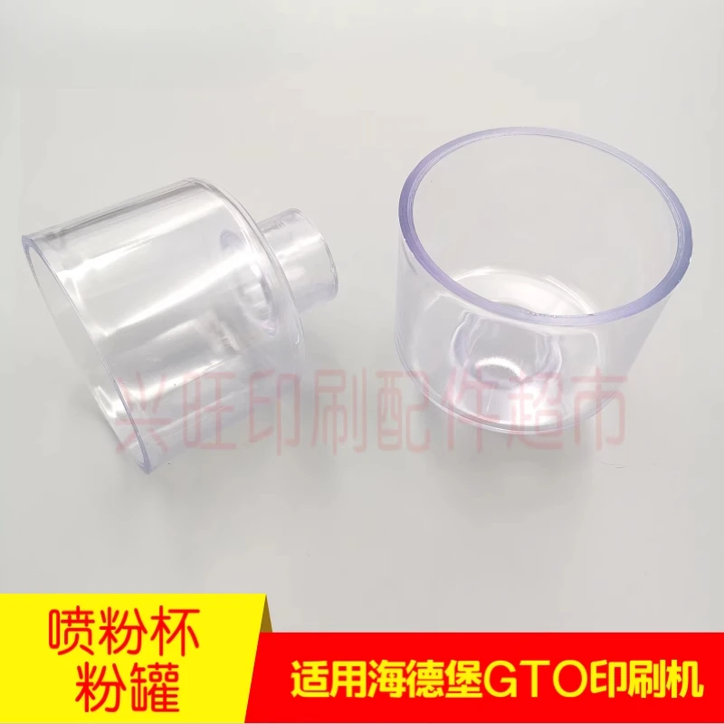 2 ชิ้นสําหรับ Heidelberg GTO46 GTO52 กดพิมพ์ถ้วยผง