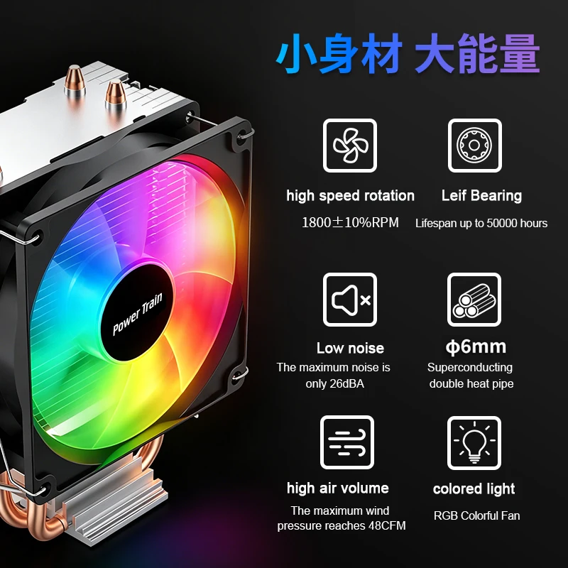 Power Train DL-200T PRO V2 CPU Cooler Colorful Desktop Computer Tower Air-cooled For Intel LGA1700 115X 1200 1851 775 AMD AM5