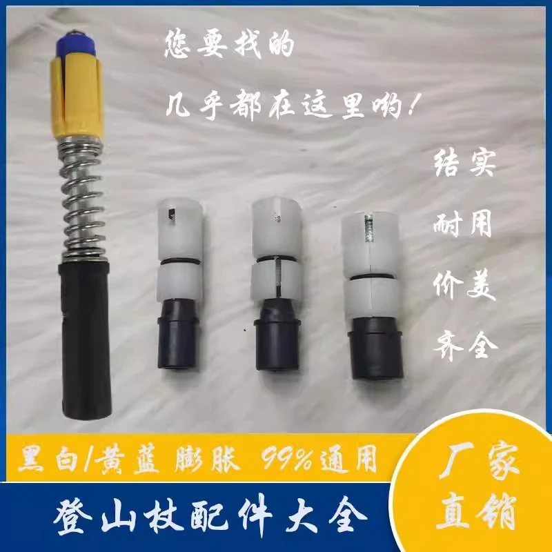 Trekking pole accessories, expansion head, black and white with yellow and blue spring suspension, hiking and camping supplies