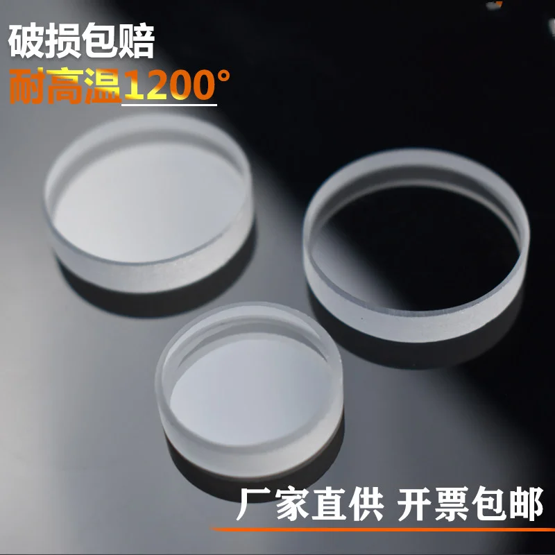 25Mm Quartz Sheet, Round Sheet, High Temperature Resistant Glass Sheet, High Light Transmission Window Sheet, Customized