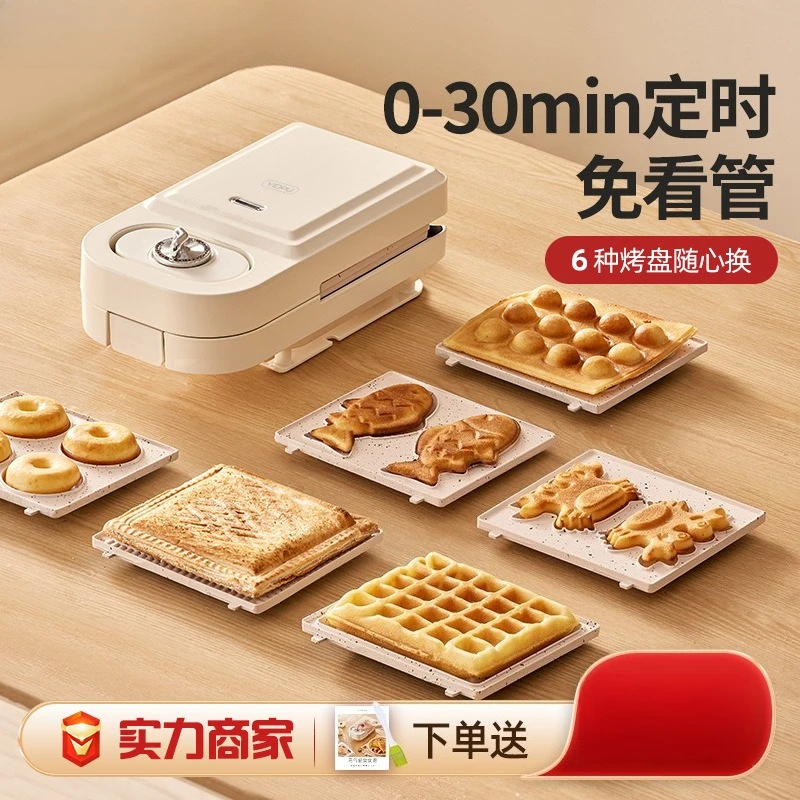 Bread Press Edge Press Multifunctional Toast Press Bake Machine Waffle Machine New Sandwich Breakfast Machine