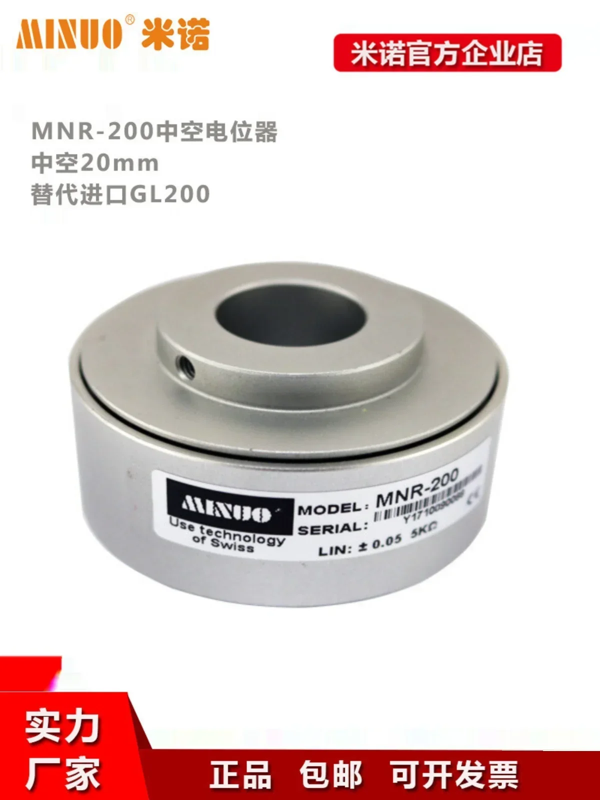 2025 MNR-200/MNR-30…