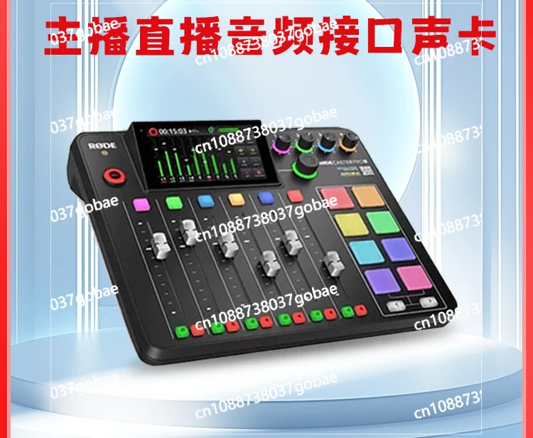 Caster Pro II Mixer Pro Producer Live Streaming Host Live Audio Interface Sound Card