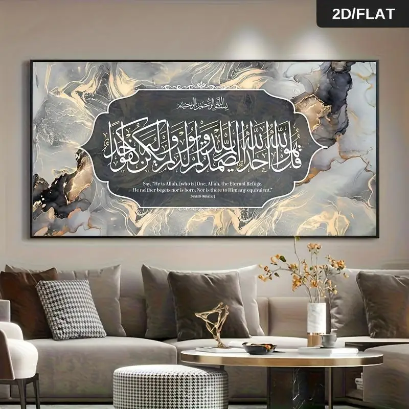 Ein Ölgemälde mit einem Koranvers - Gold, Schwarz, Grau, Beige Arabische Kalligrafie - Islamische Wanddekoration für Wohnzimmer/Schlafzimmer 2D Fla