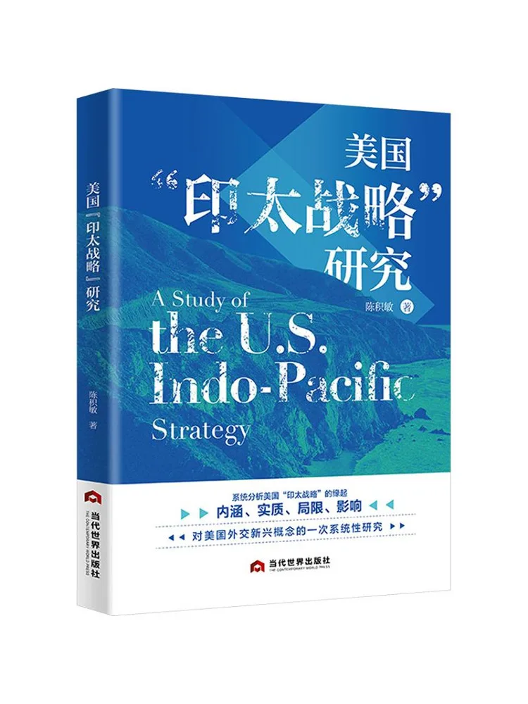 Book-Winshare Research on the Us Indo Pacific Strategy