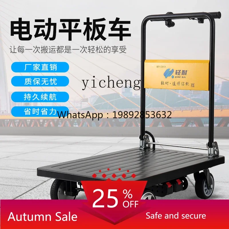

light resistant portable foldable silent electric flat trolley four-wheel metal panel truck