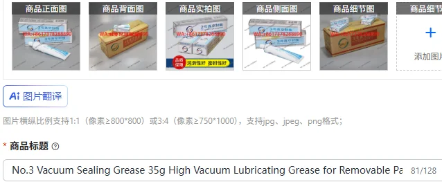 No.3 Vacuum Sealing Grease 35g High Vacuum Lubricating Grease for Removable Parts