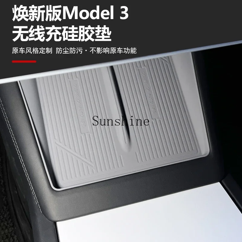 Huanxin version Model3/Y central control wireless charging silicone pad non-slip pad car interior