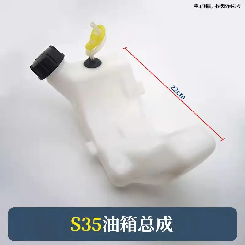 Lawn mower oil tank mower oil pot gasoline pot oil pipe oil tank assembly white mower oil tank 139/140