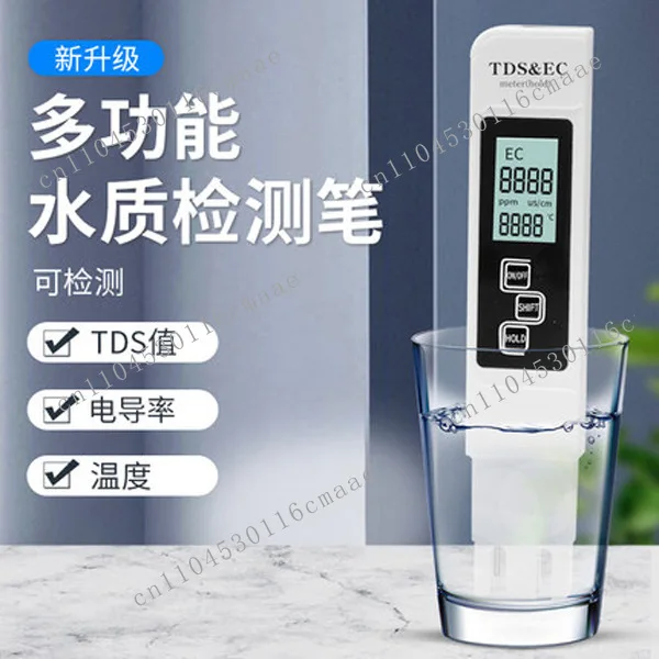 

TDS water quality test pen factory wholesale mineral conductivity water quality side test instrument household water test pen