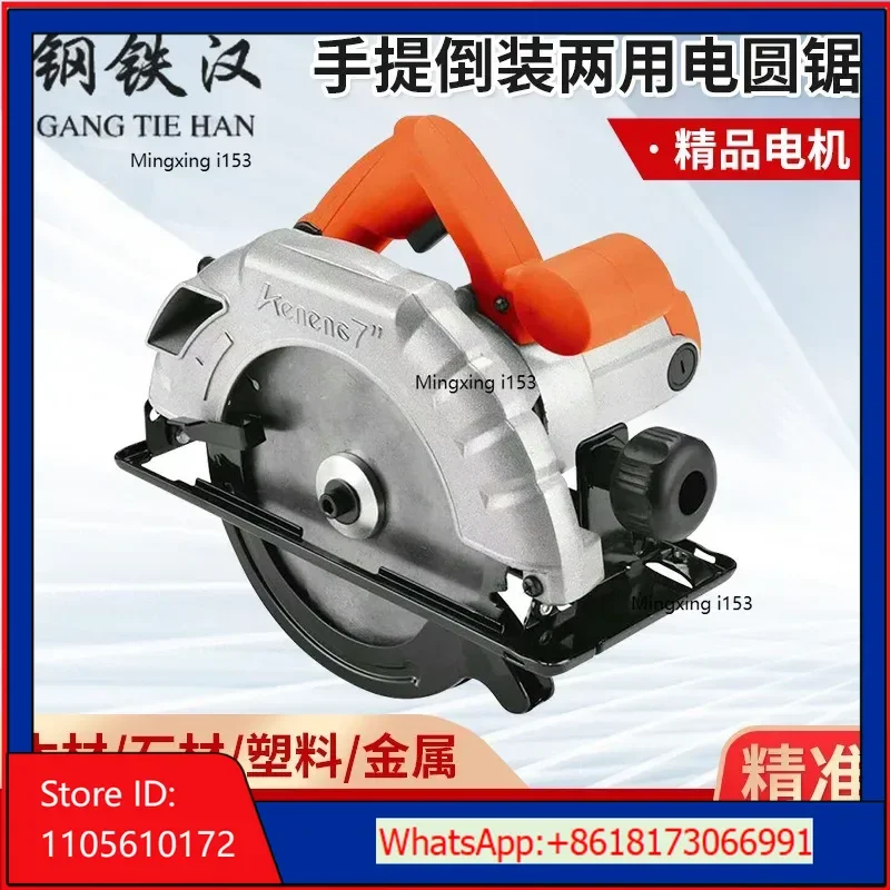 Handheld saw, carpenter's hand electric saw, 7-inch 8-inch 9-inch 10 inch high-power electric circular saw cutting machine