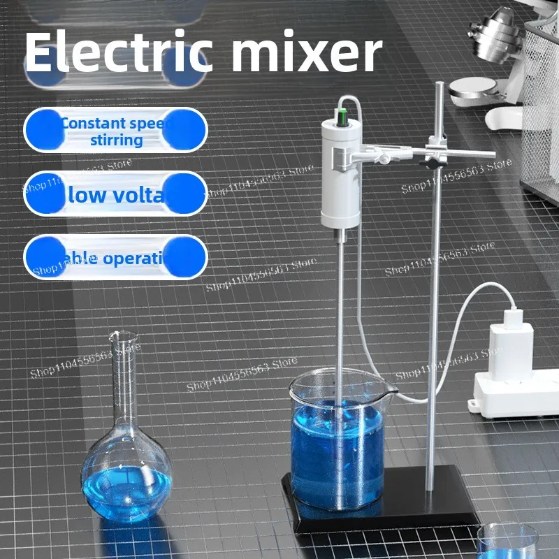 5V Low-Voltage Electric Cantilever Mixer, Lab High-Speed Powerful Adjustable Industrial Compact Stirrer