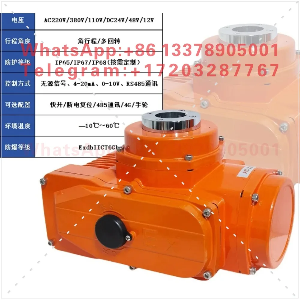 Explosion-proof electric actuator 485G factory waterproof power-off reset ball valve butterfly valve air  intelligent  device