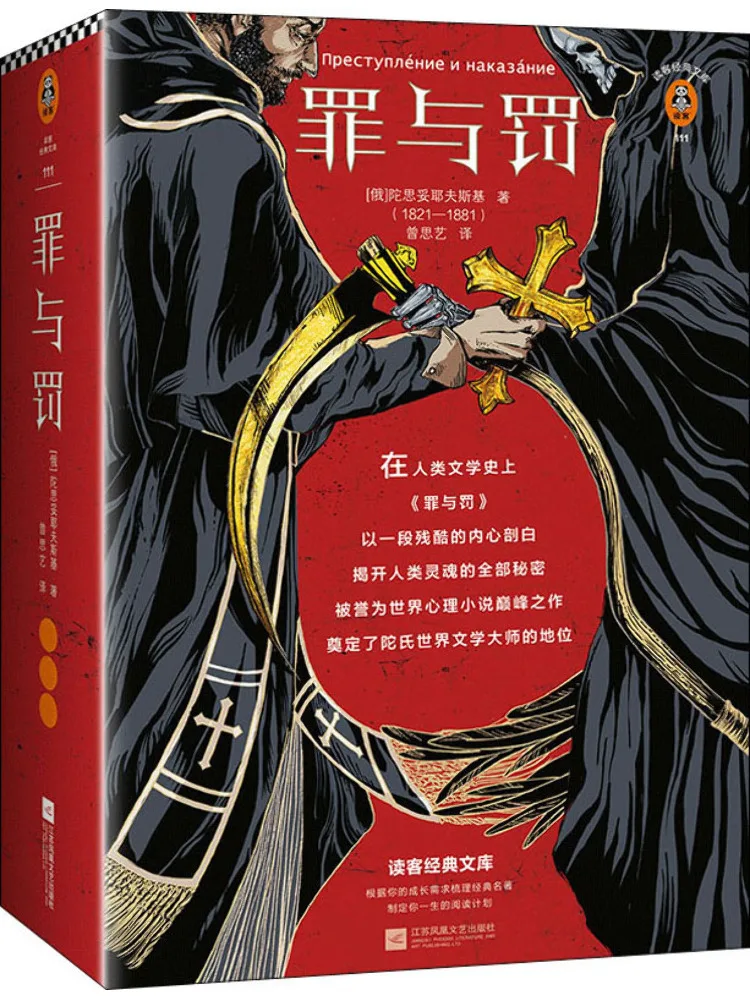 

Book-Winshare Sin and Punishment