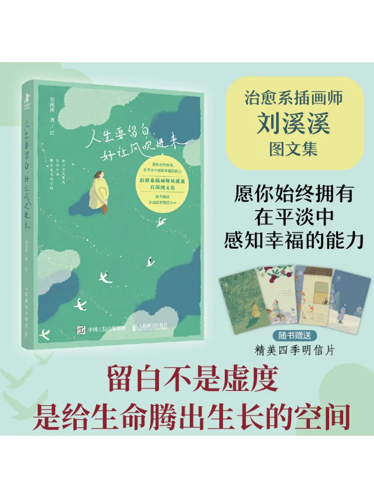 

Книга-Winshare Життя должна быть левым открытием, чтобы припустить ветер, чтобы выдувать сквозь