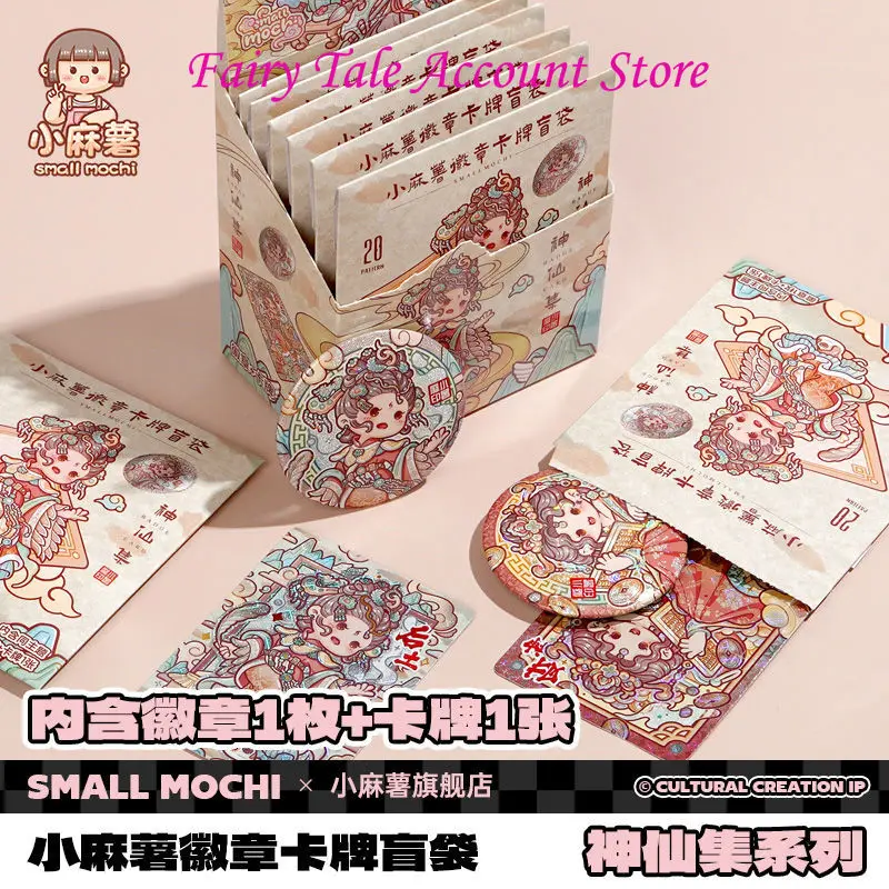 Small Mochi Antique Badge Card Badge Bar Limited Collection Card Peripheral Cartoon Characters Cartoon Stickers