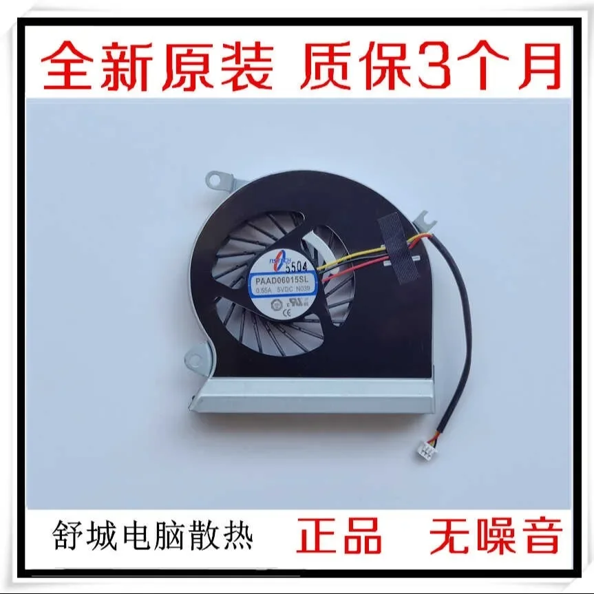 Для вентилятора MSI GE70 2QE MS-1759 PAAD06015SL N039