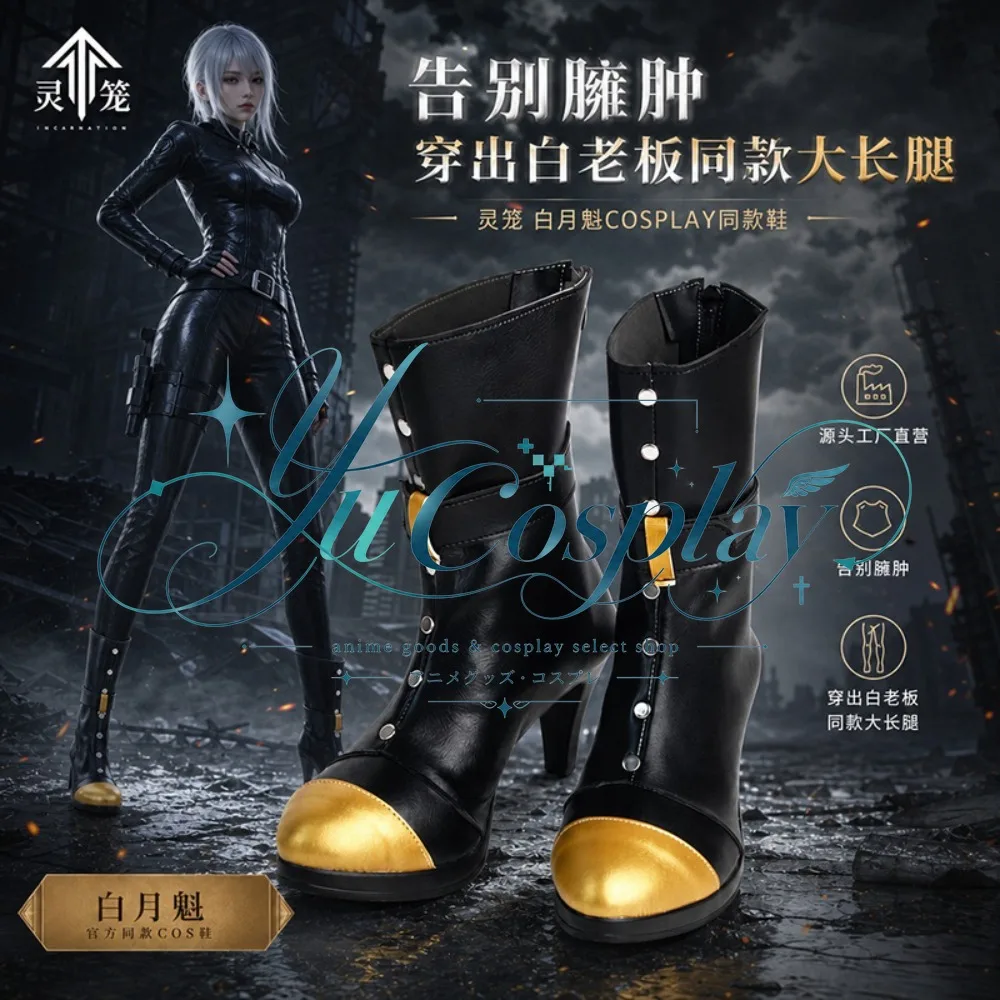 ling-cage-bai-yuekui-cosplay-shoes-mid-calf-boots-white-theme-character-footwear-anime-exhibition-performance-wear