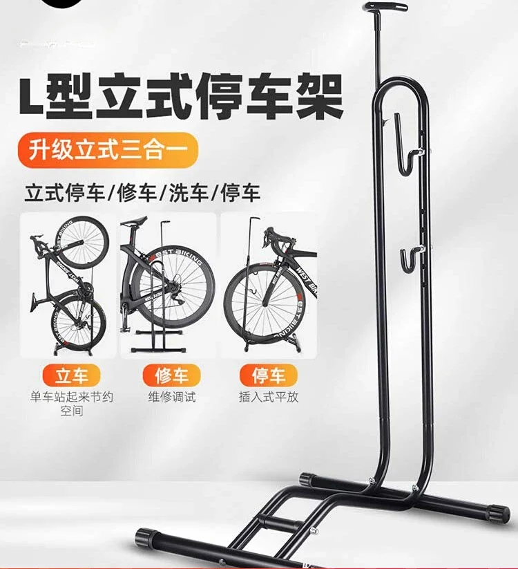 Bicycle Parking Rack Plug-in Mountain Road Bike Multifunctional Maintenance Support Rack Indoor Display Rack