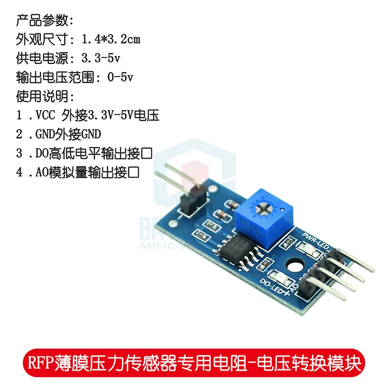 RFP Thin Film Pressure Sensor resistance/voltage Conversion Module Analog Circuit Is Suitable For FSR4 Series