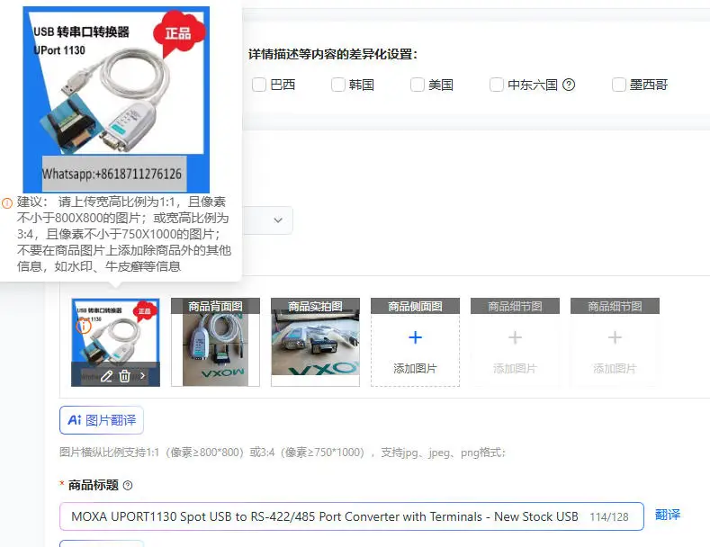 MOXA UPORT1130 Spot USB to RS-422/485 Port Converter with Terminals - New Stock USB Modem for Serial Communication
